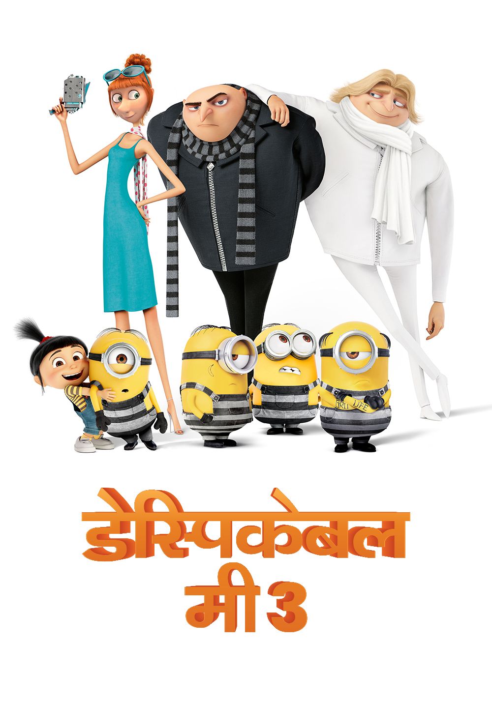 Despicable Me 3 Movie Download In Hindi
